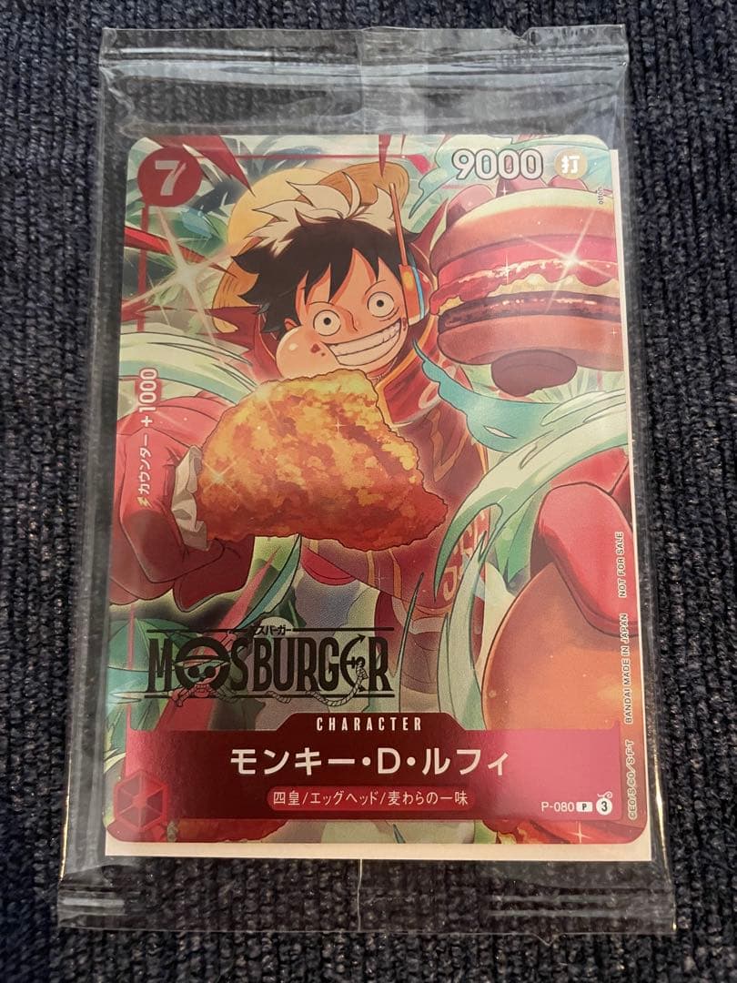 ワンピース カードゲーム モスバーガー福袋　ルフィ