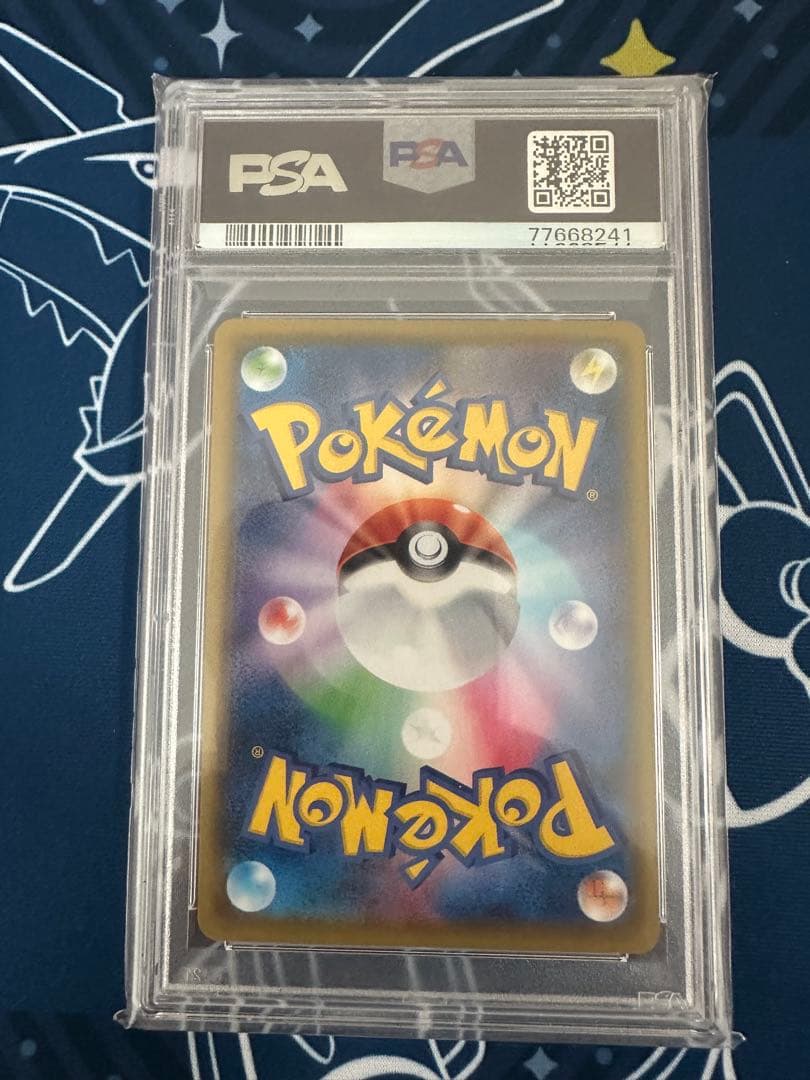 PSA10ガラルの仲間たち SR S8b 258/184