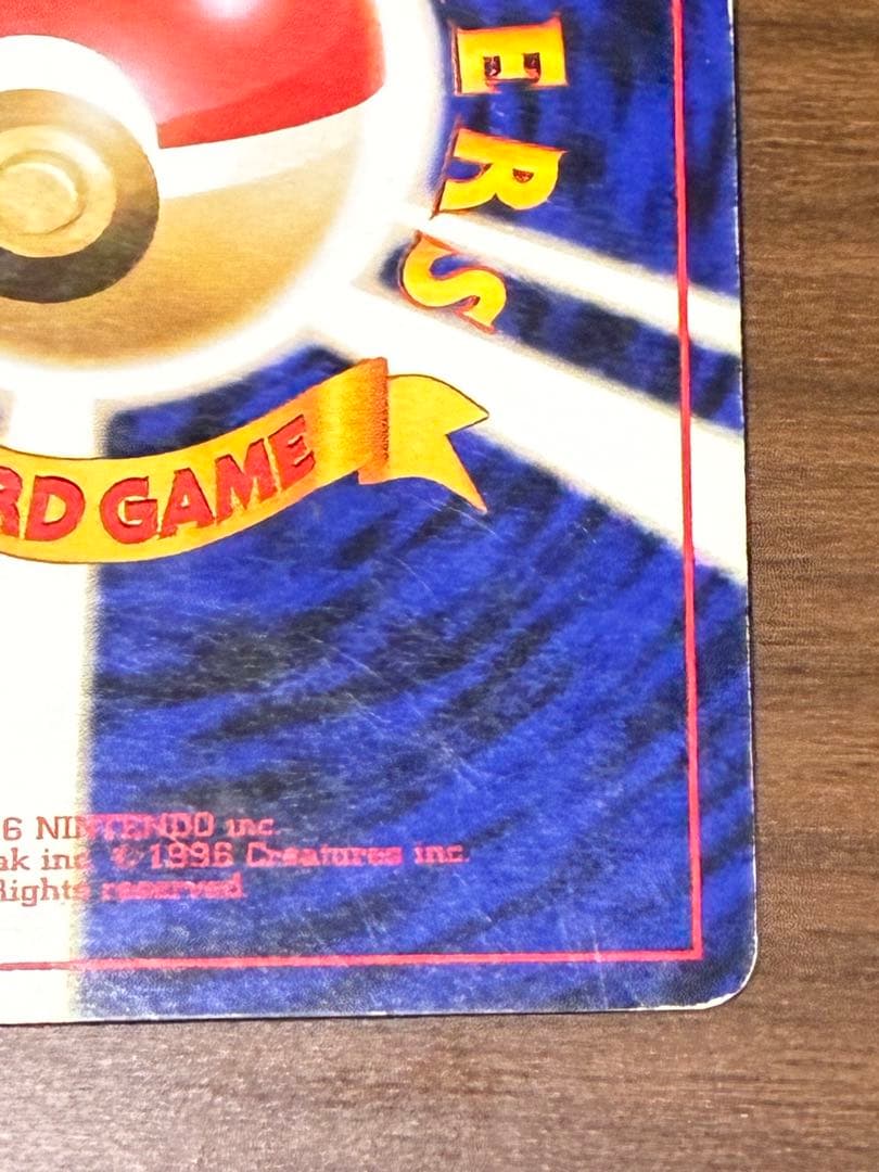 カメックス 旧裏