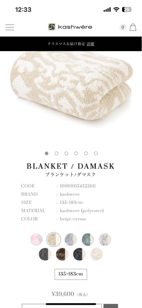 KASHWERE カシウェア BLANKET / DAMASK ダマスク