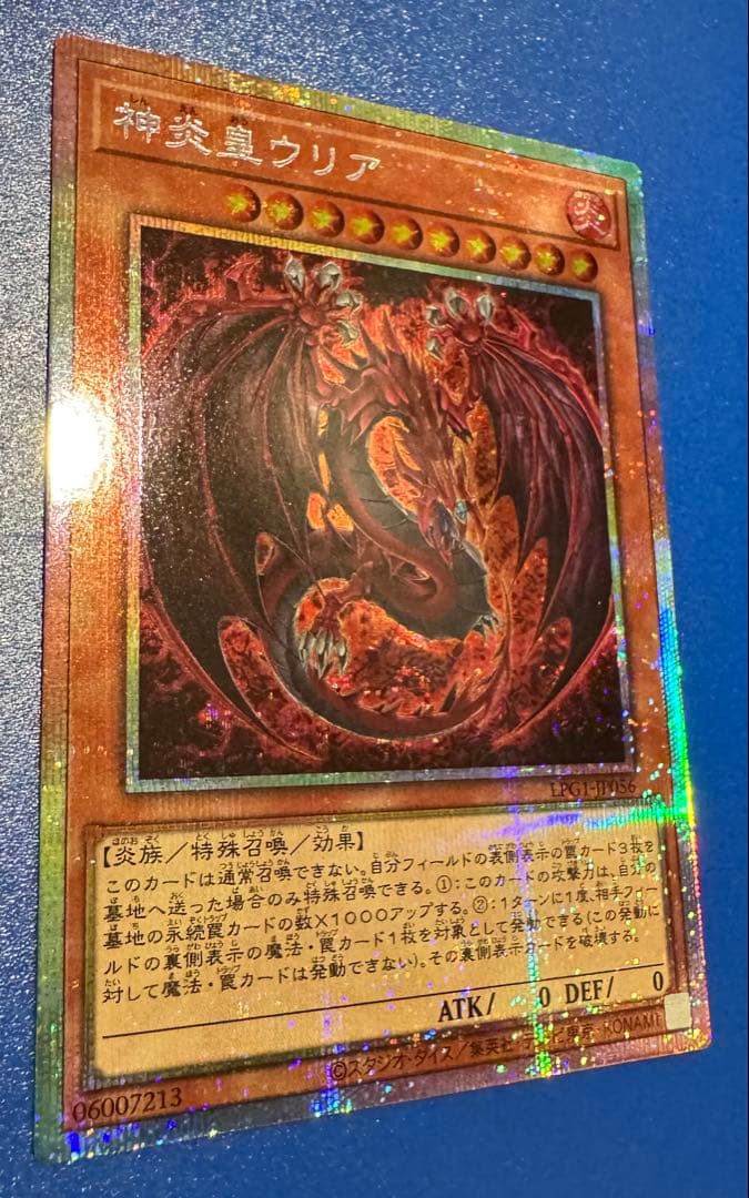 【匿名配送】　オシリスレッド神炎皇ウリア　プリズマシークレット