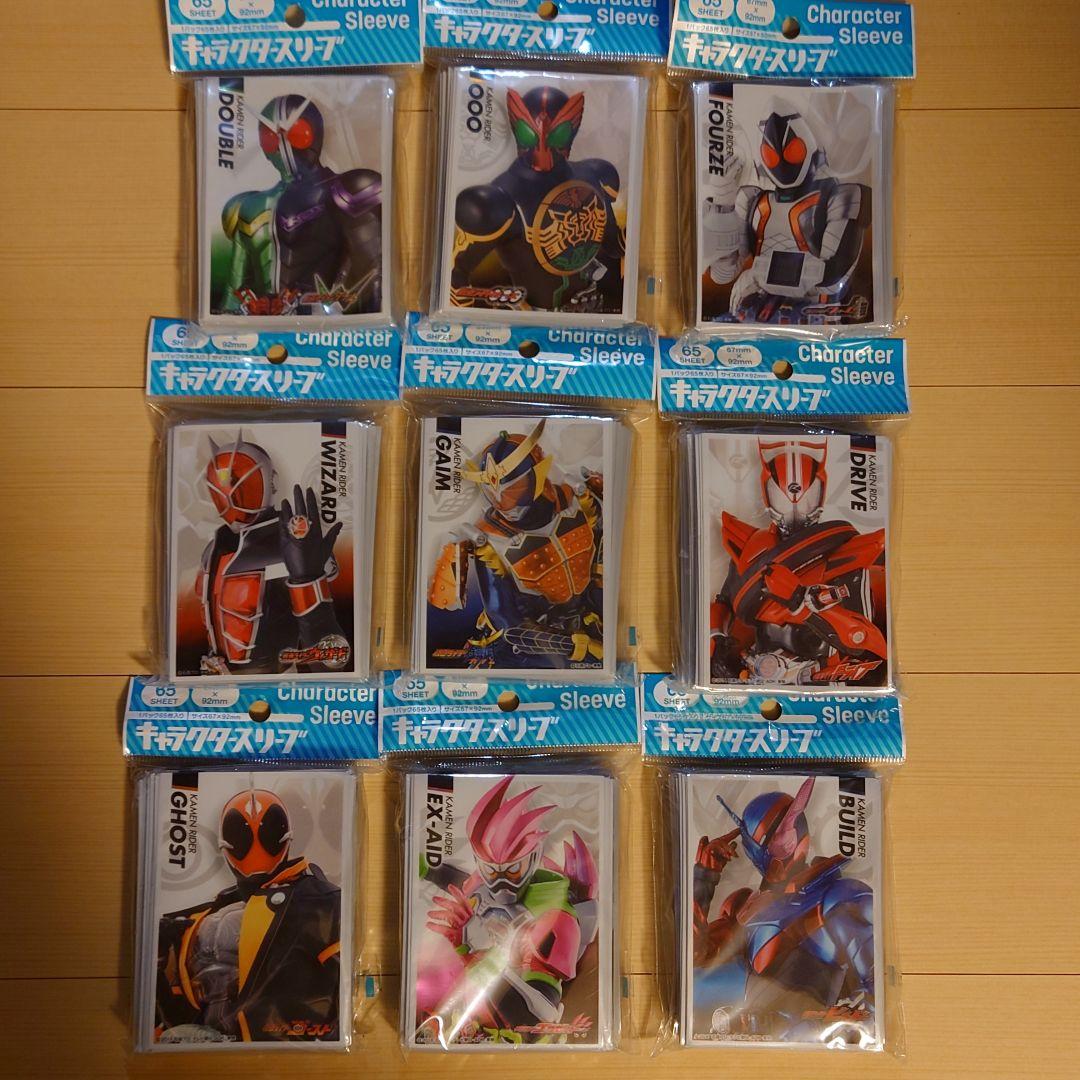 未開封　エンスカイ　仮面ライダー　スリーブ　9点セット