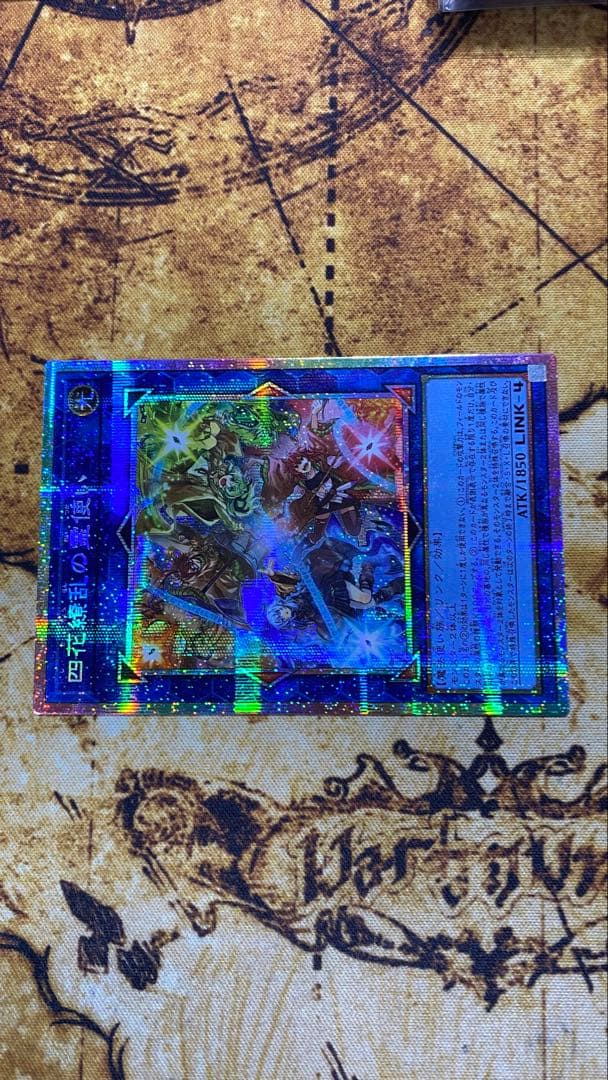遊戯王　四花繚乱の霊使い　プリシク
