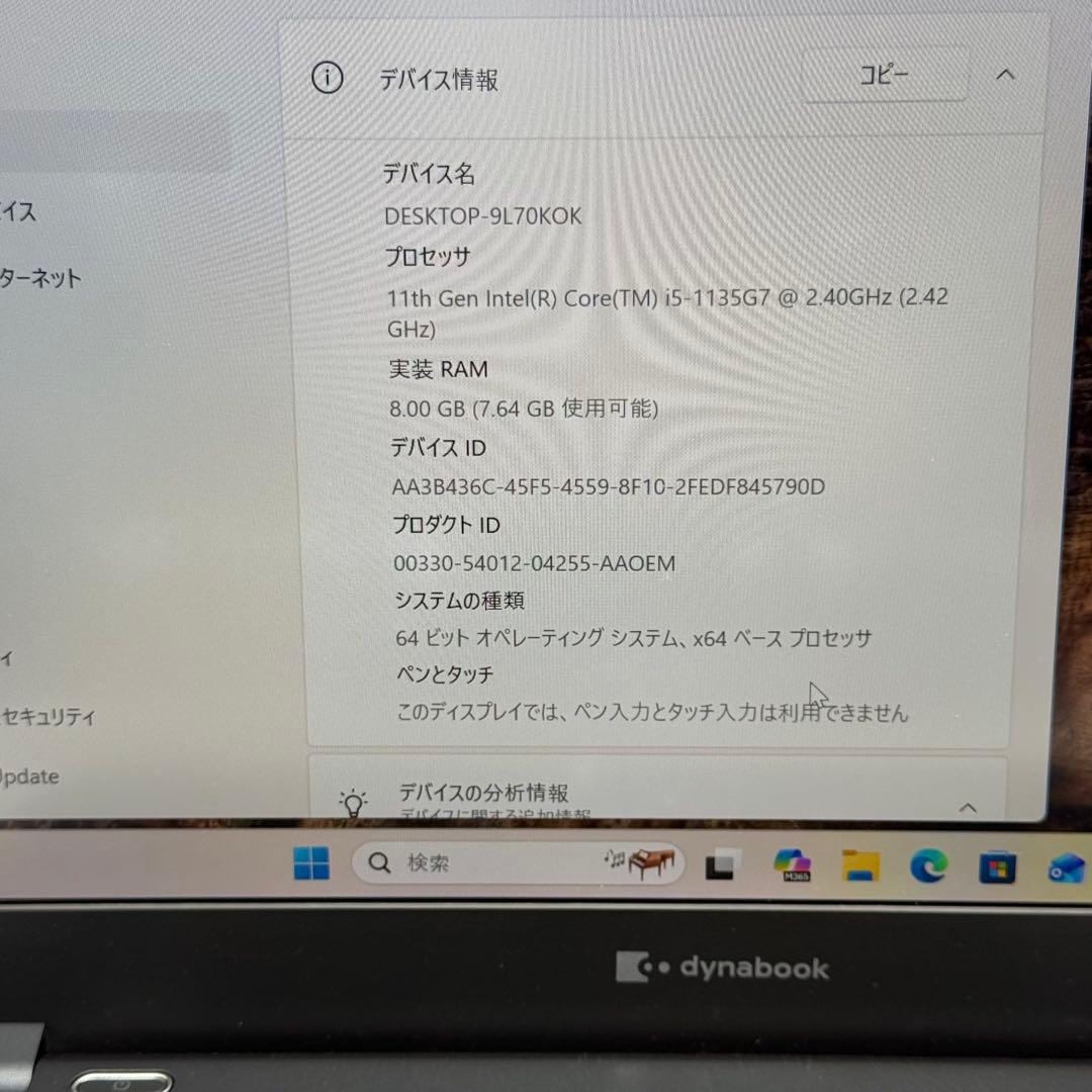 Core i5十一世代◆8GB◆SSD256GB◆ Dynabook G83