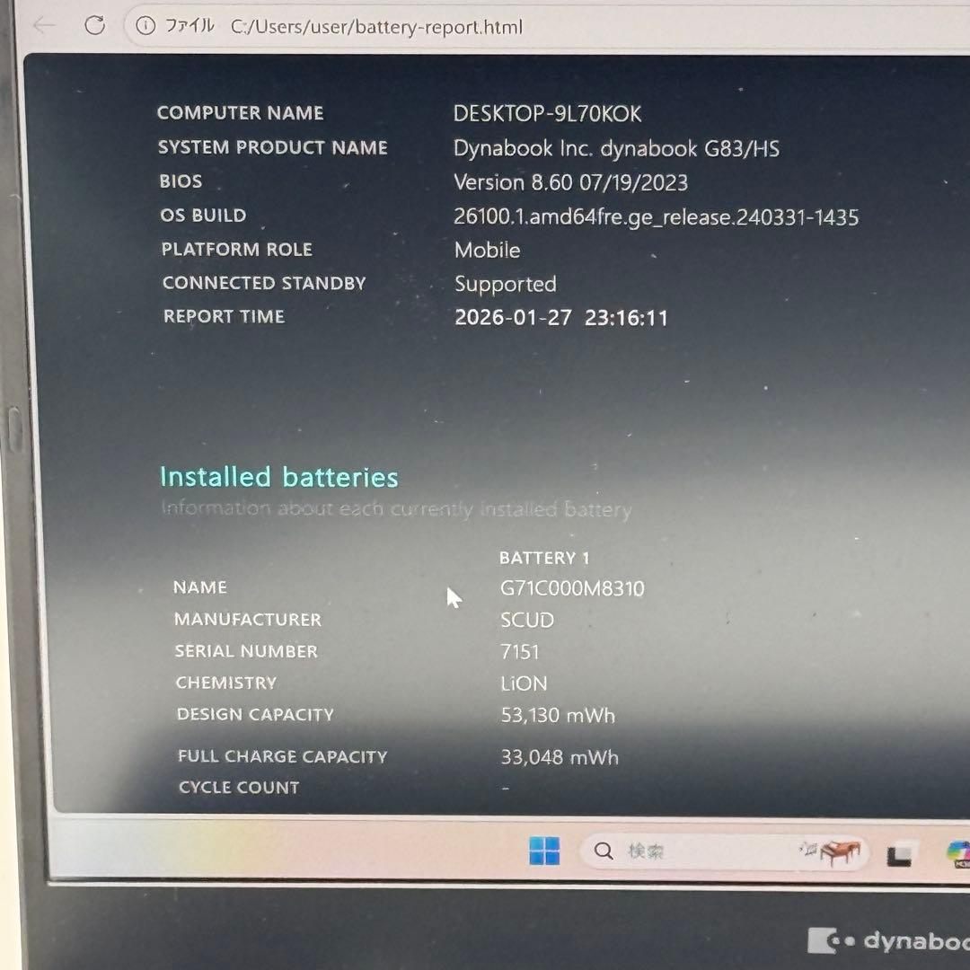 Core i5十一世代◆8GB◆SSD256GB◆ Dynabook G83