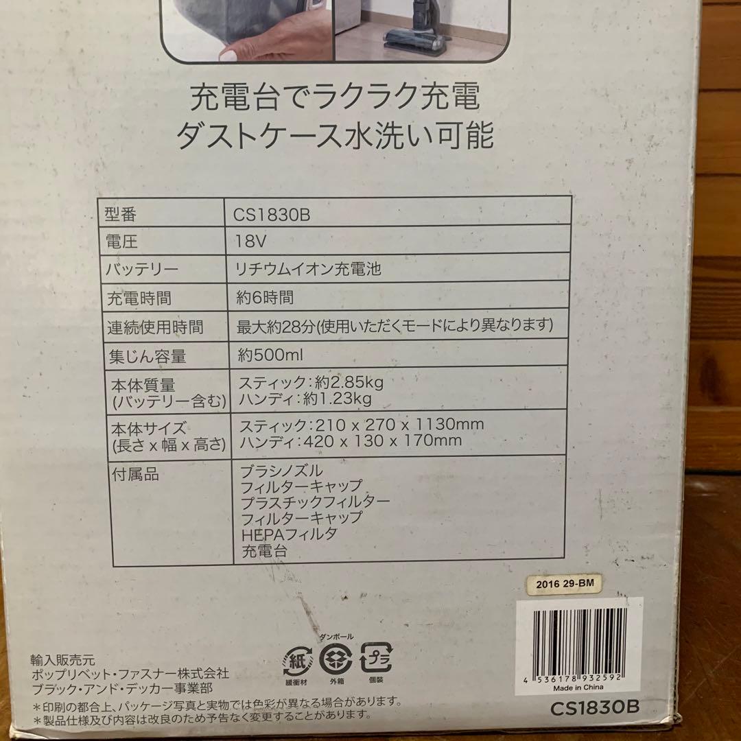 BLACK&DECKER CS1830(B) 新品未開封