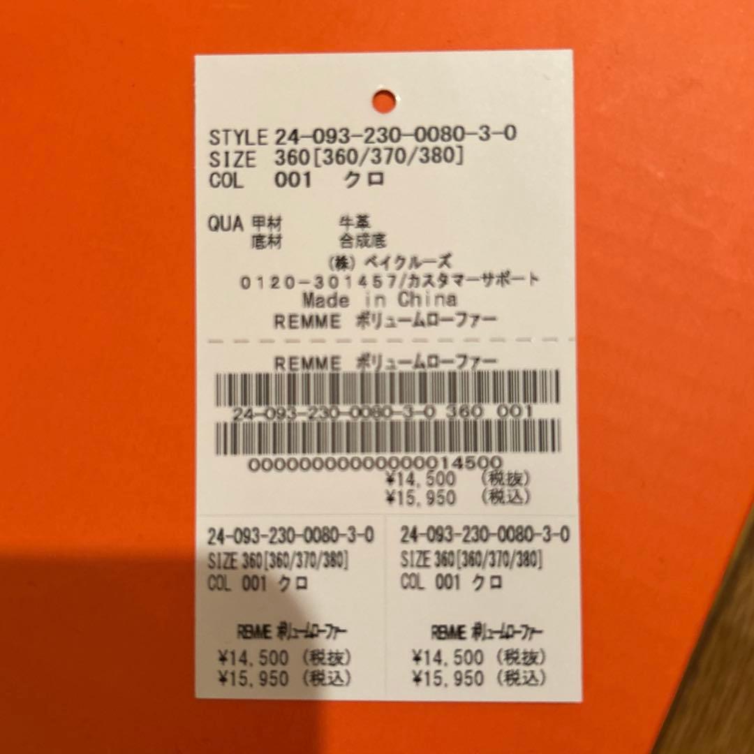FRAMeWORK REMME/レメ ボリュームローファー　36