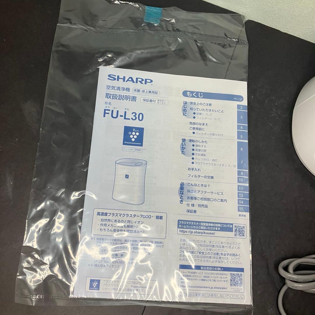SHARP 空気清浄機　プラズマクラスター7000 FU-L30 未使用品
