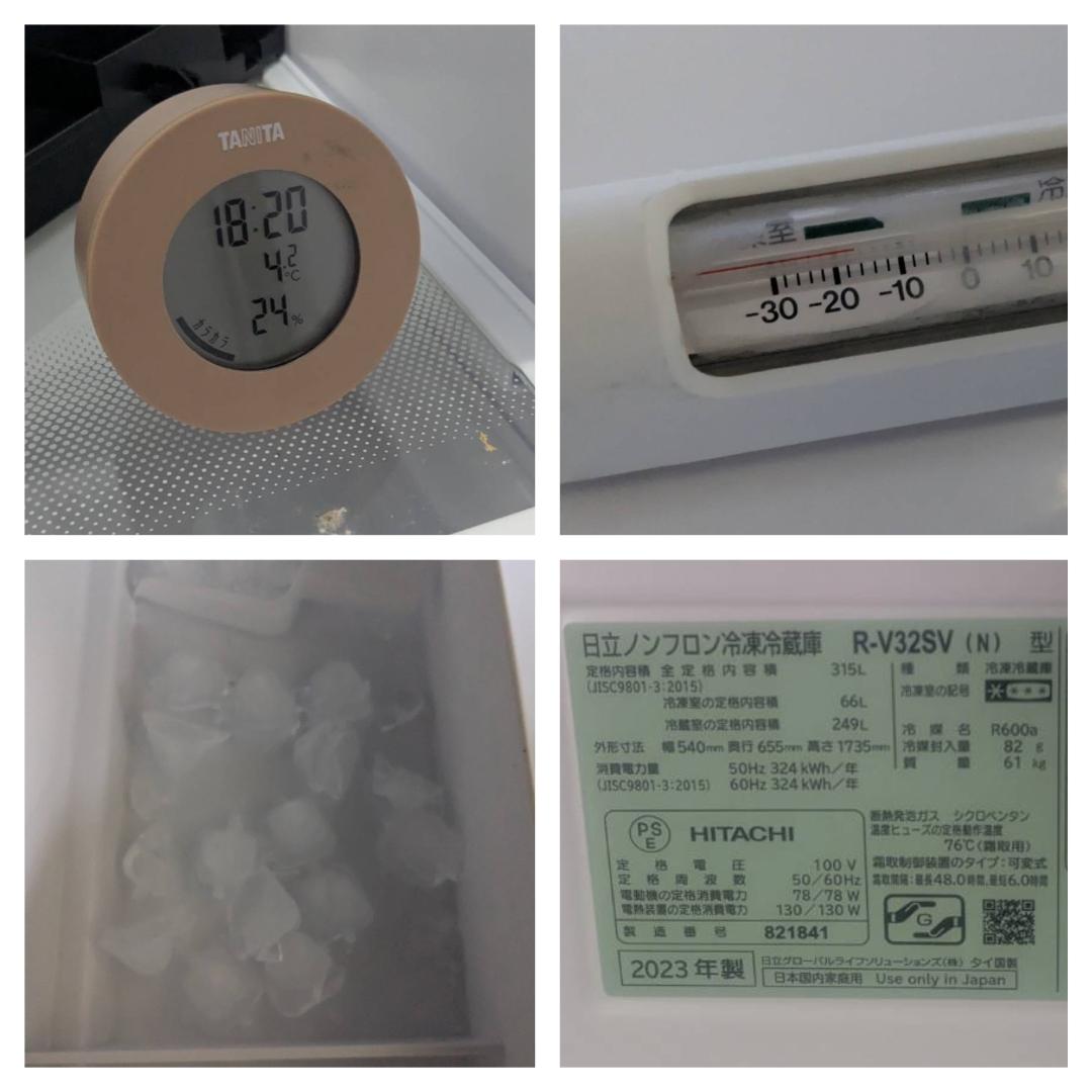 K☆031 日立 冷凍冷蔵庫 R-V32RV