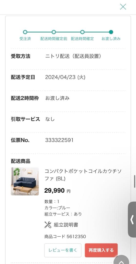 ニトリ コンパクトポケットコイルカウチソファ