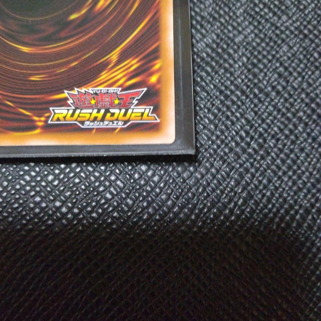 清浄の蛇姫　オーバーラッシュ　絵違い