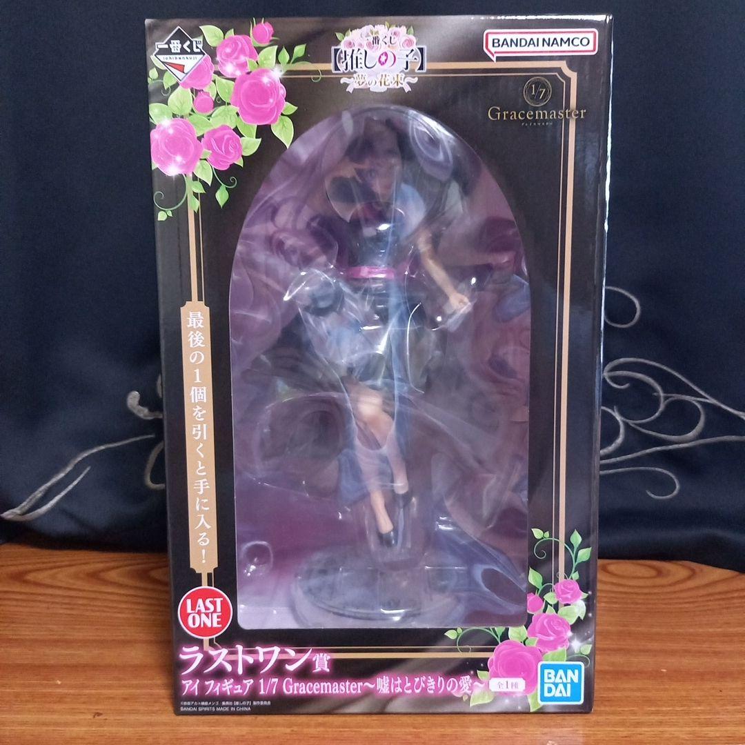 推しの子　一番くじ ラストワン賞 星野アイ フィギュア