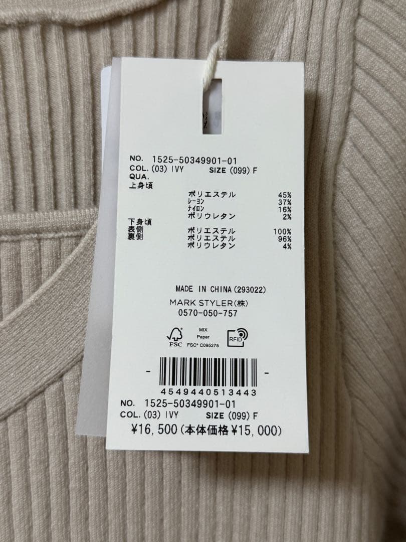 RESEXXY 新作 ドッキングニットフレアワンピース