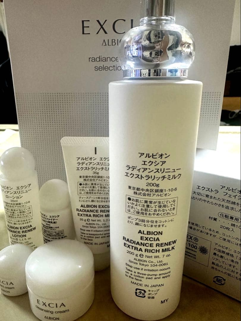 アルビオン エクシア ラディアンスリニュー セレクションER【新品未開封】