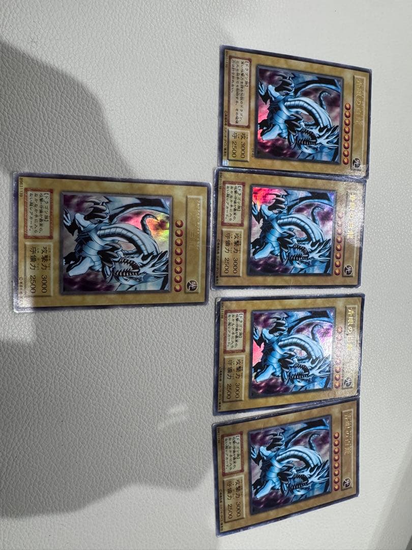 遊戯王　青眼の白龍 ブルーアイズホワイトドラゴン　ウルトラ