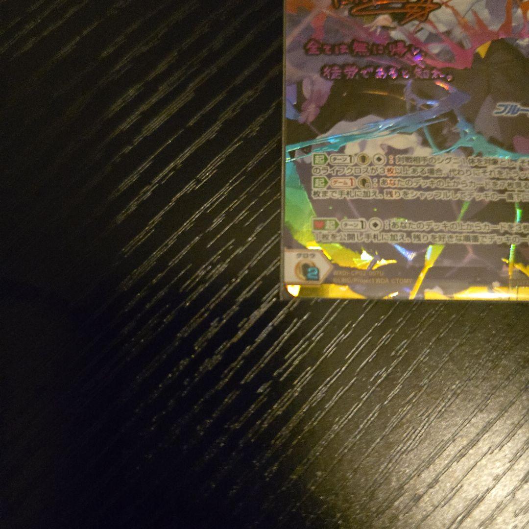 ウィクロス 白洲アスザ サイン入り