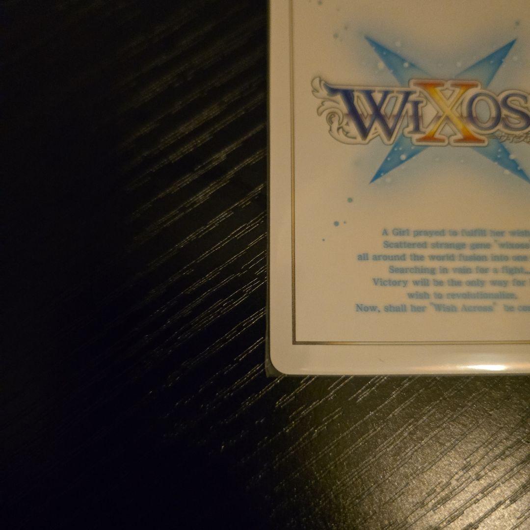 ウィクロス 白洲アスザ サイン入り