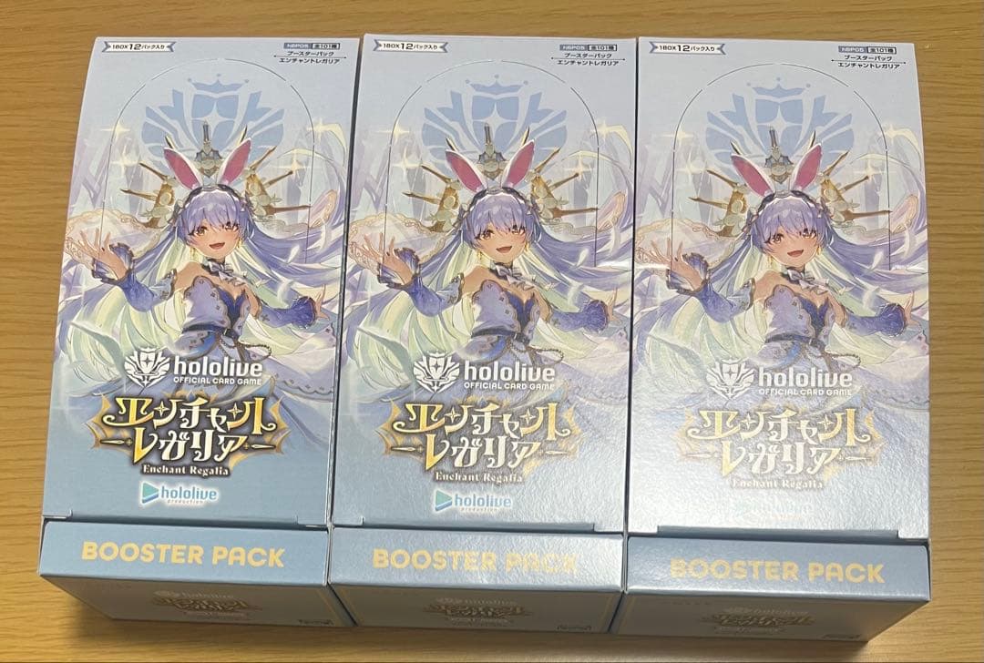 ホロライブ ホロカ エンチャントレガリア 3box シュリンクなし