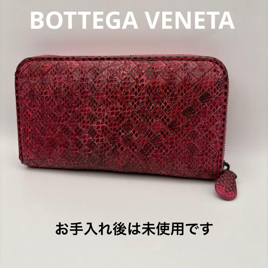 ◆正規品◆ボッティガヴェネタイントレチャート ラウンドファスナー長財布パイソン