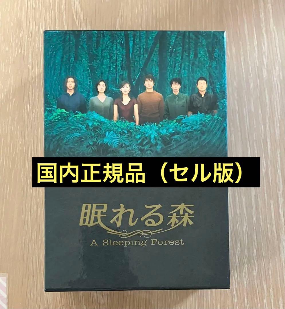 【ジュン】眠れる森 DVD-BOX 国内正規品 セル版