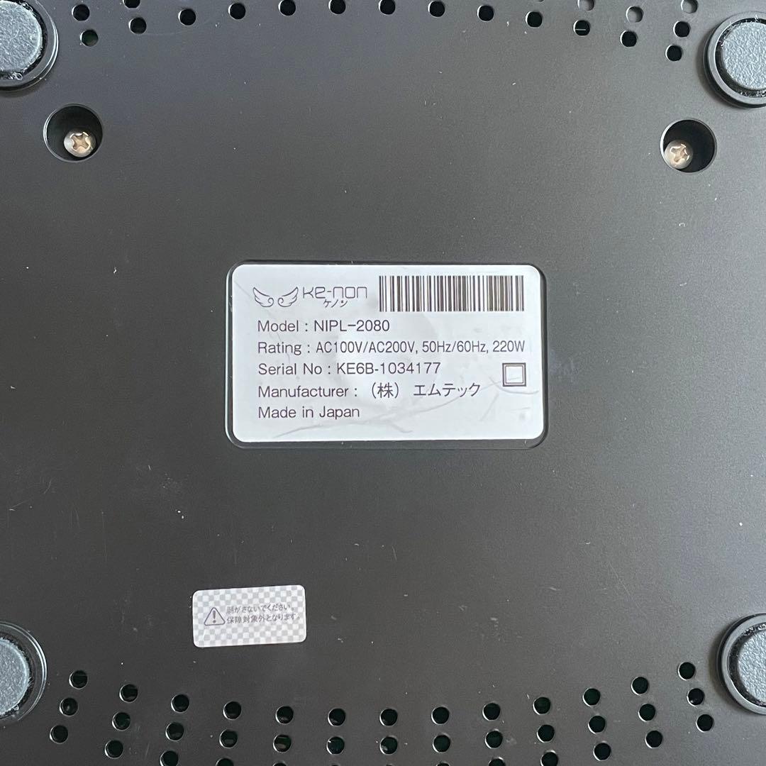 ケノン 脱毛器 家庭用脱毛システム