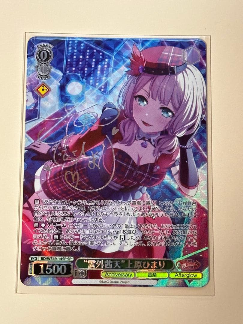 雲外茜天　上原ひまり サイン入りカード　SP