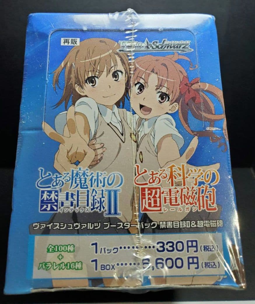 ヴァイスシュヴァルツ とある魔術の禁書目録 とある科学の超電磁砲 未開封 BOX