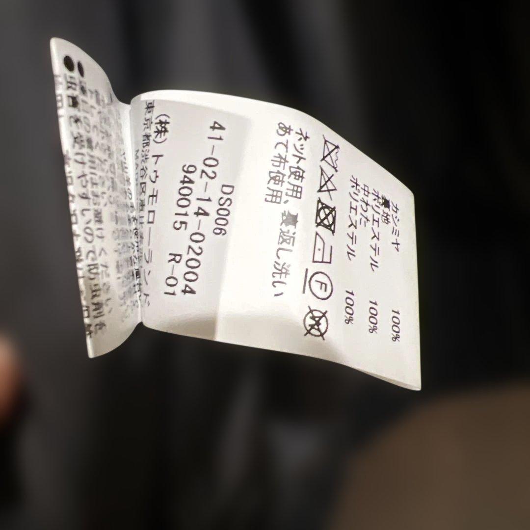 カズさま　Tomorrowland tricot カシミア100% ニット