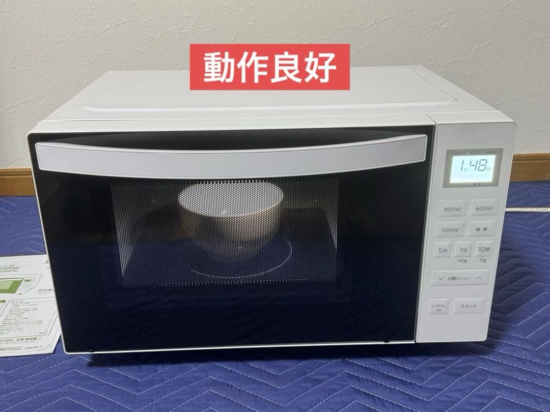 ⭐️あ⭐️アビテラックス単機能電子レンジ　ARF-118VF 24年製
