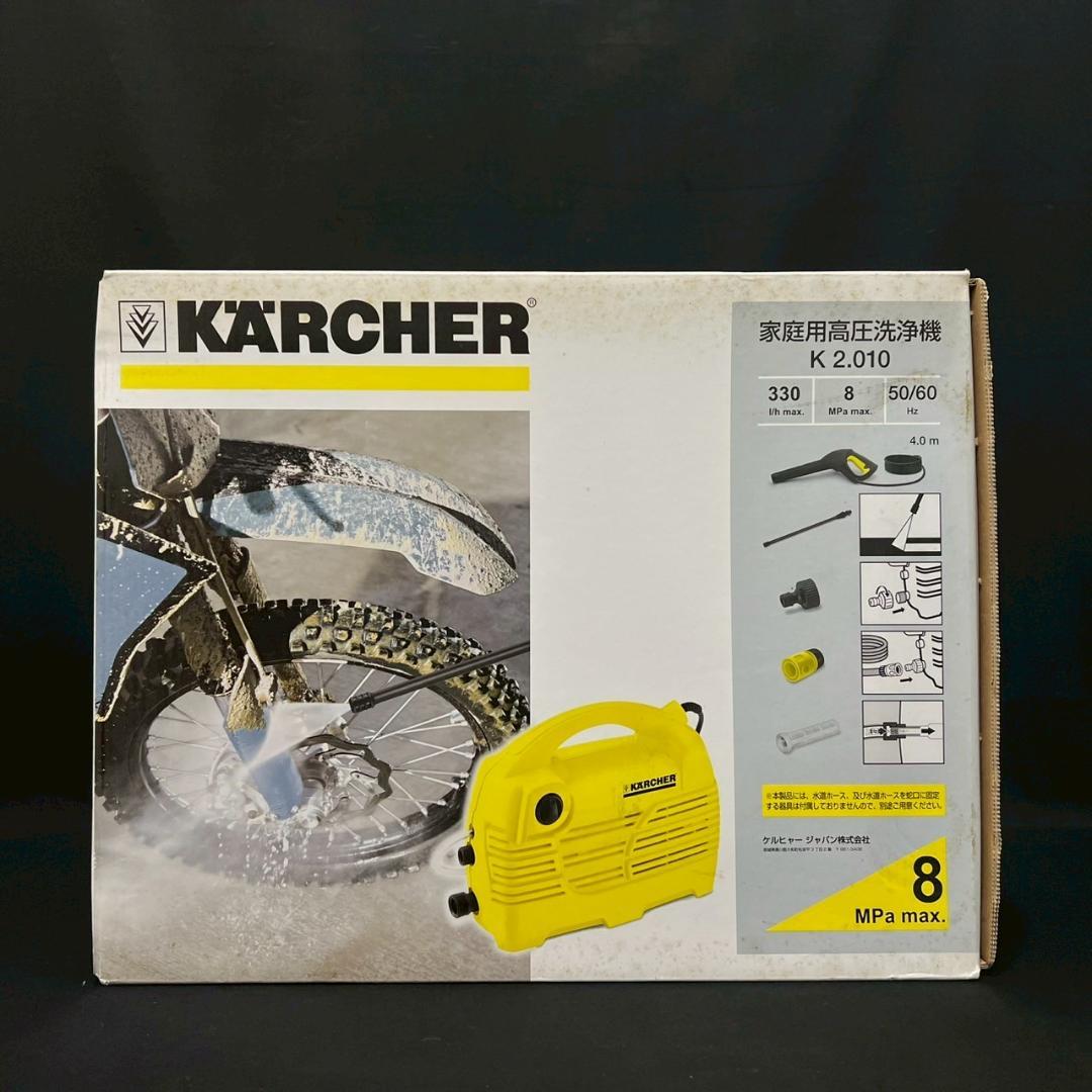 未開封 ケルヒャー 高圧洗浄機 K2.010 1.601-520.0