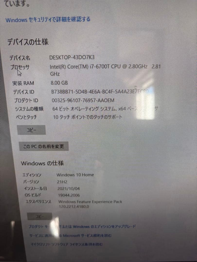 DELL Inspiron 24-5459 一体型PC タッチパネル
