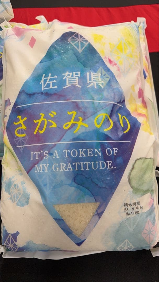 佐賀県 さがみのり 5kg✖️4