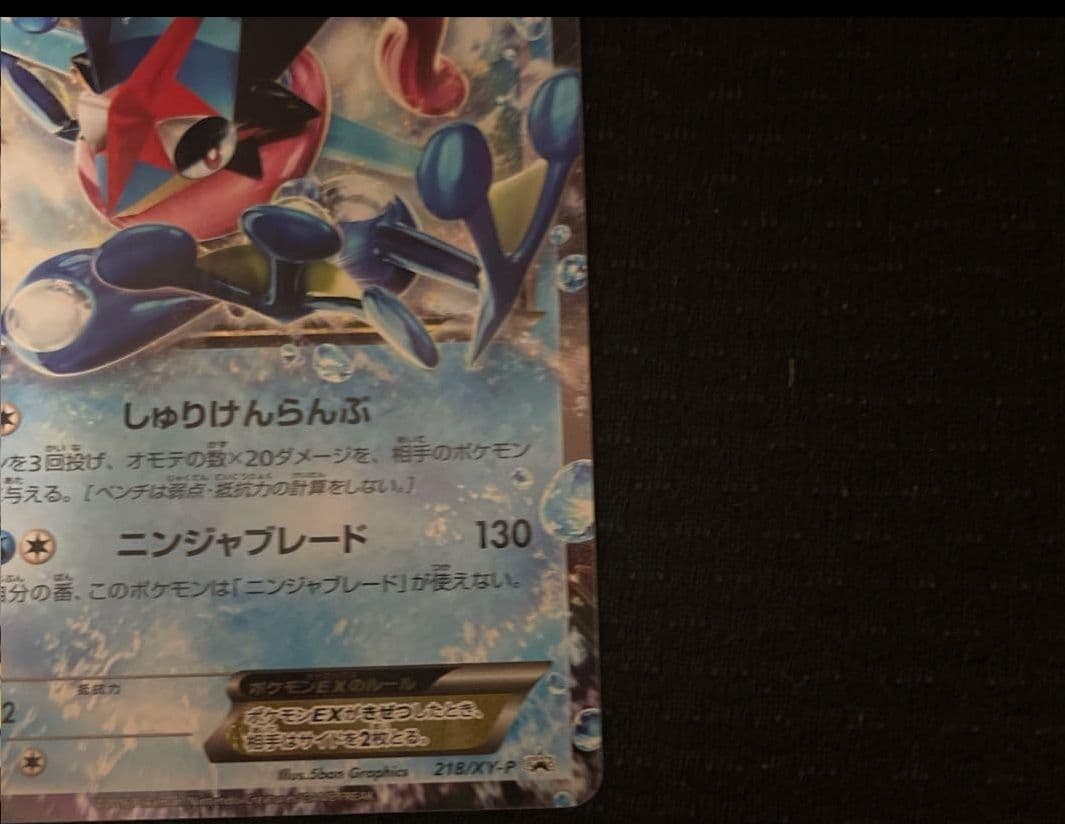 サトシゲッコウガEX PROMO XYシリーズプロモーションカード ポケカ