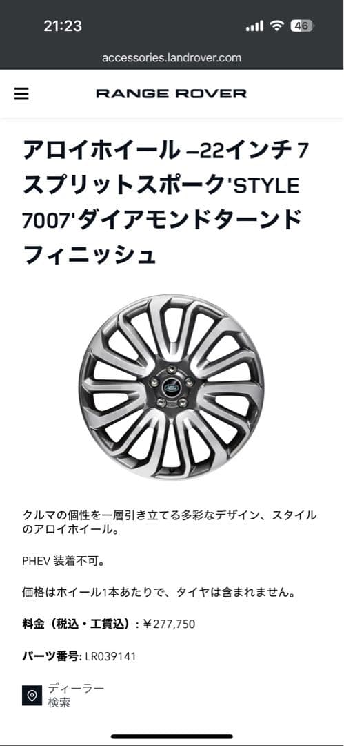 【pinna33】レンジローバー純正22インチホイール+タイヤ4本 セット