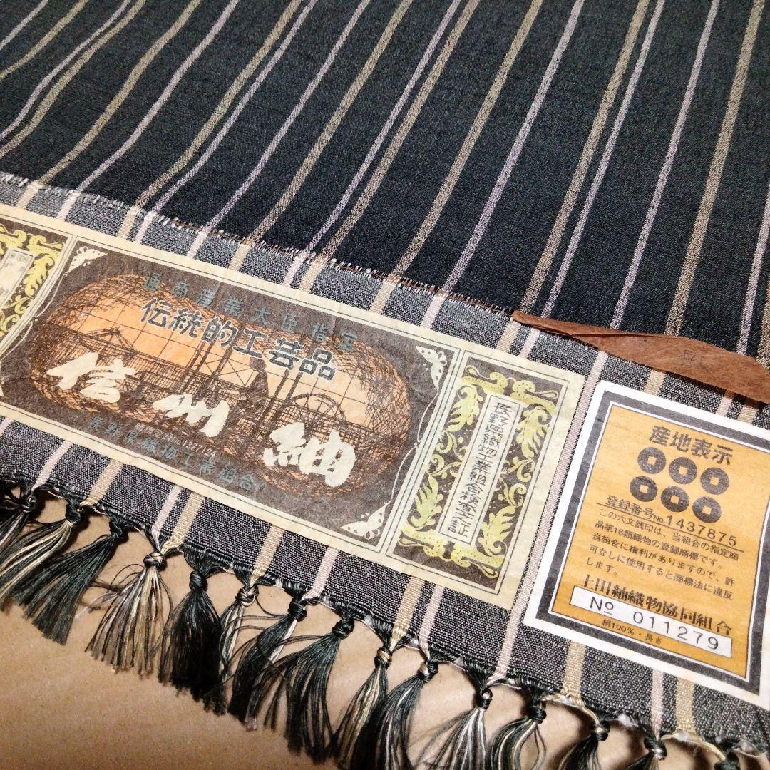 反物 上田紬 信州紬 小岩井紬工房