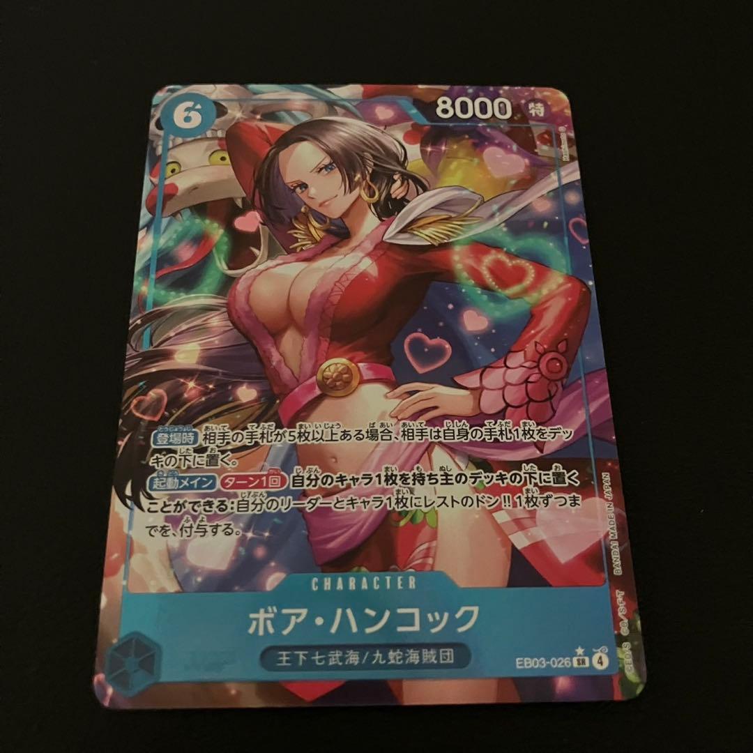 ボア・ハンコック SR パラレル セット ワンピースカード