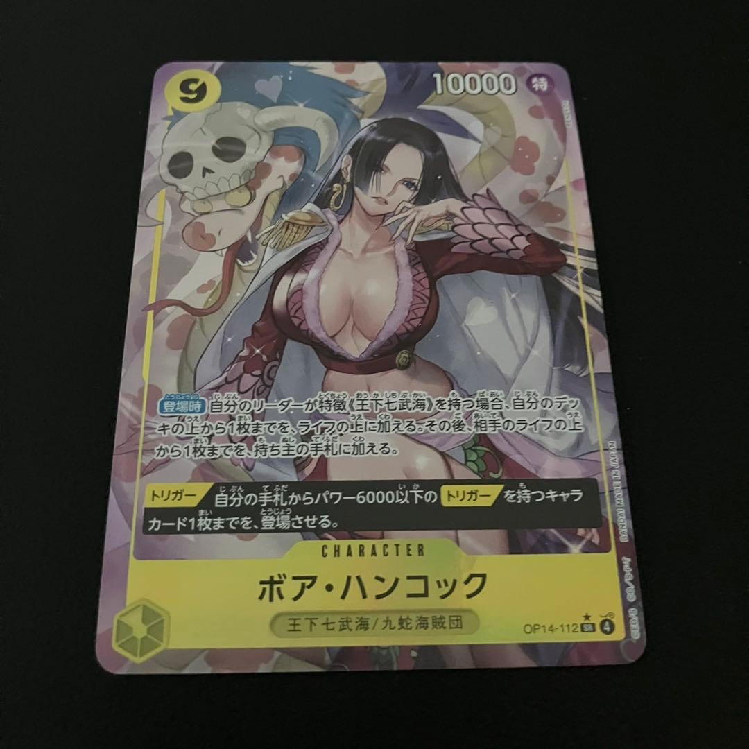 ボア・ハンコック SR パラレル セット ワンピースカード