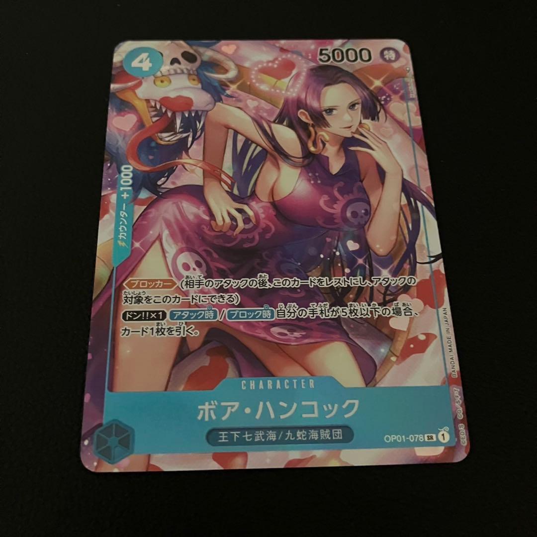 ボア・ハンコック SR パラレル セット ワンピースカード