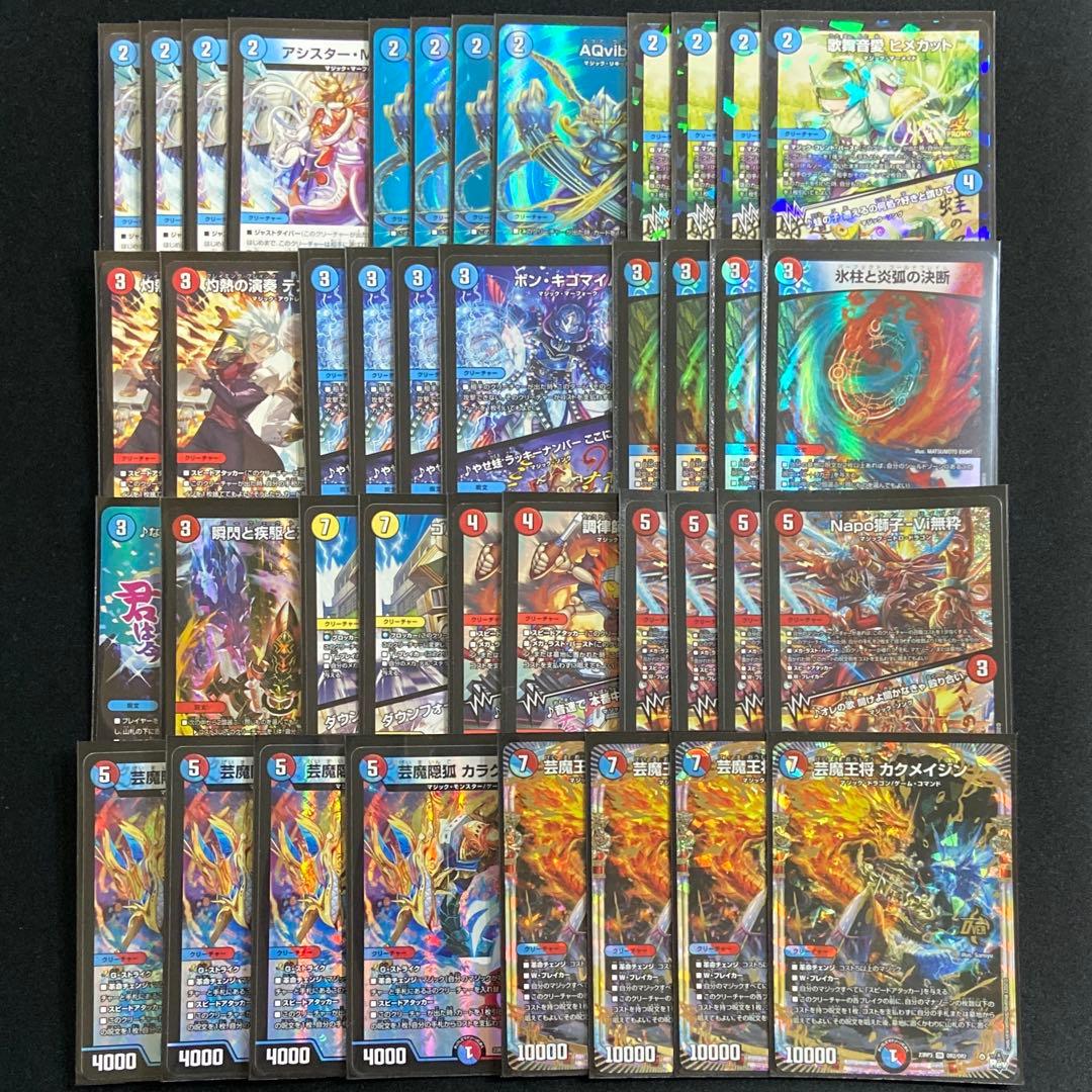 赤青マジック デッキ スリーブ付き カラクリバーシ ナポレオンバイブス