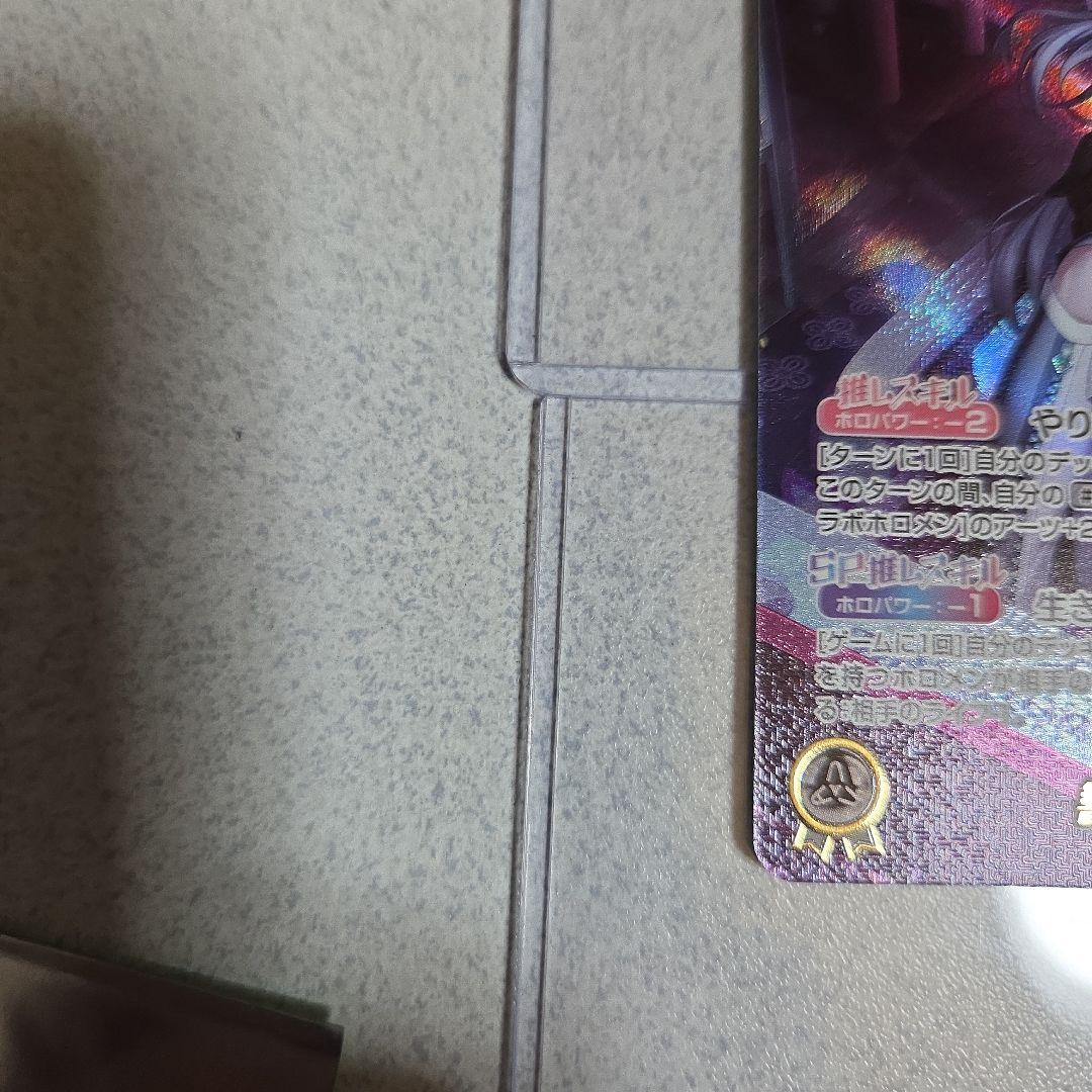 グ*送様 ホロライブカードOCG 響咲リオナ OUR クリアローダー付き