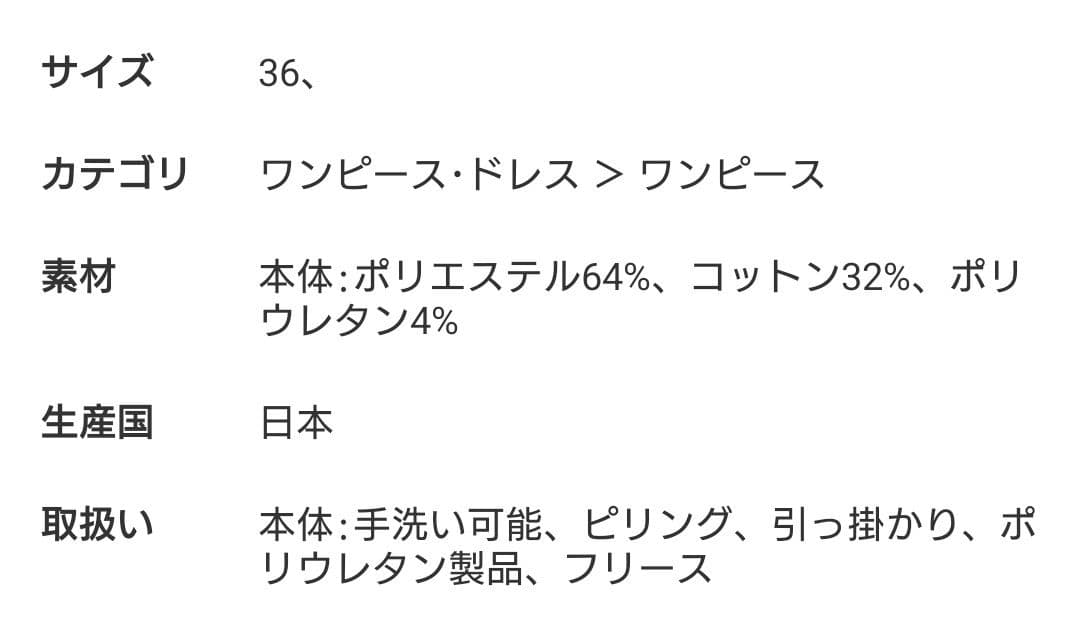 WarmZipDress　ウォームジップドレス　ブラウン　未使用タグつき