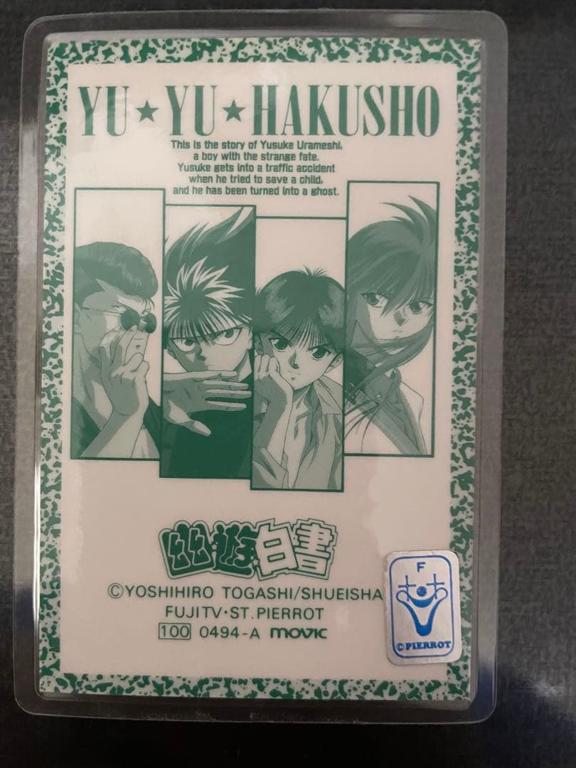 希少品 美品 幽遊白書(仙水編) ラミネートカード