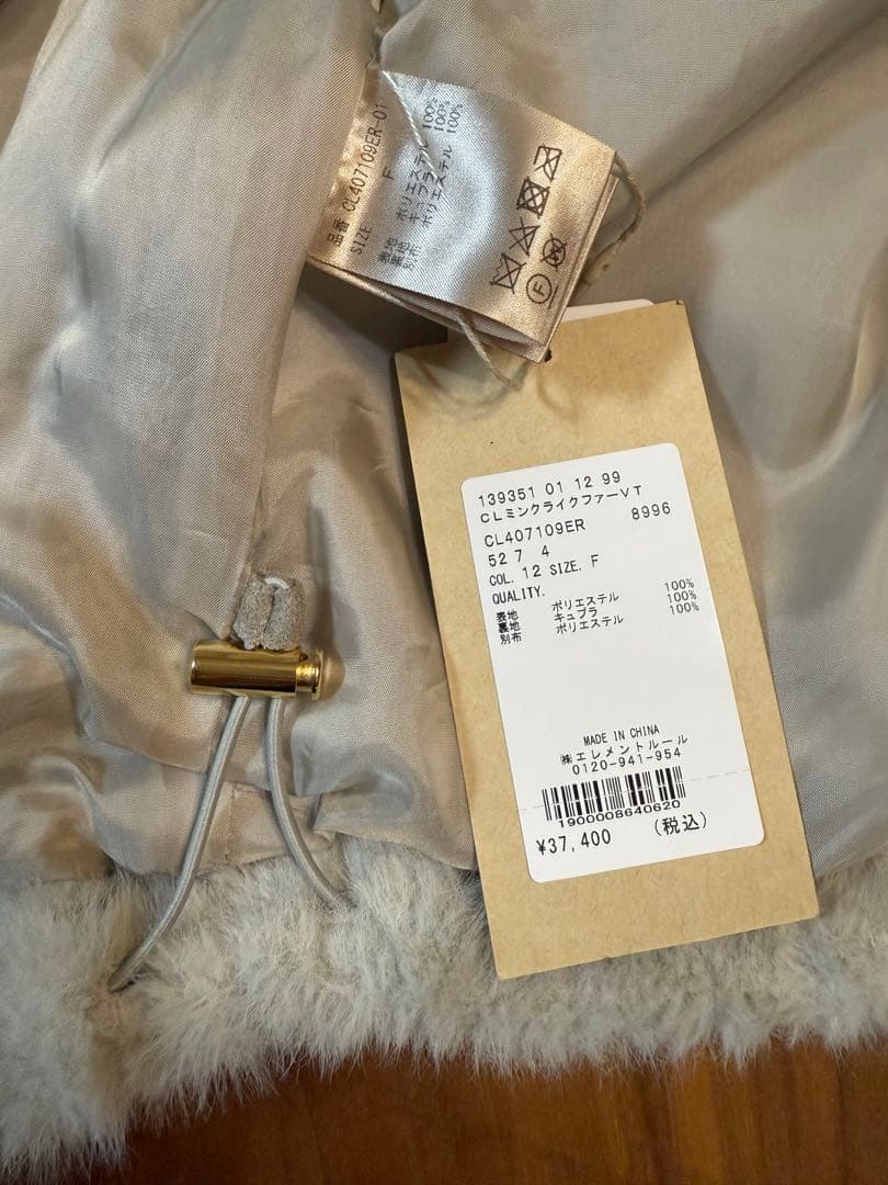 ⭐️本日掲載最終‼️⭐️タグあり美品⭐︎Curensologyミンクライクファーベスト