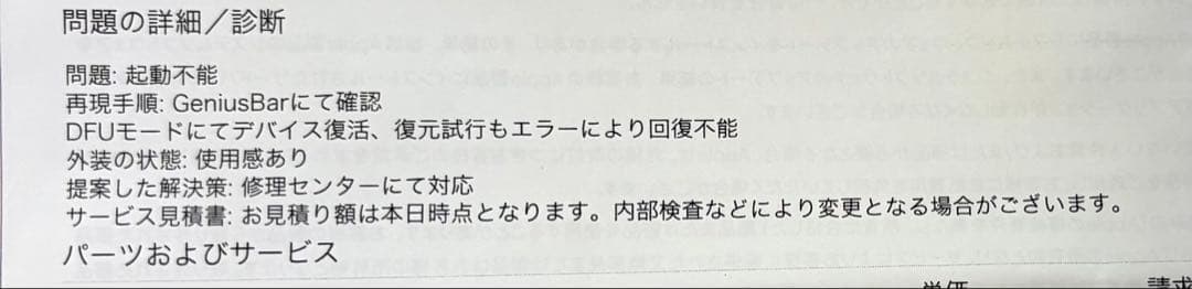 【美品ジャンク】Apple MacBook Pro16 32GB 512GB