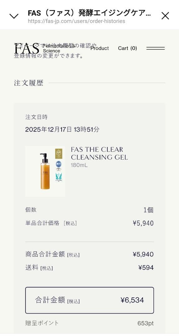 FAS ザ クリア クレンジング ジェル 180ml ×2