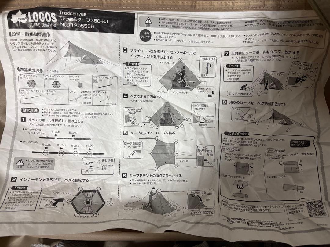 LOGOS Tradcanvas 350-BJ キャンプテント