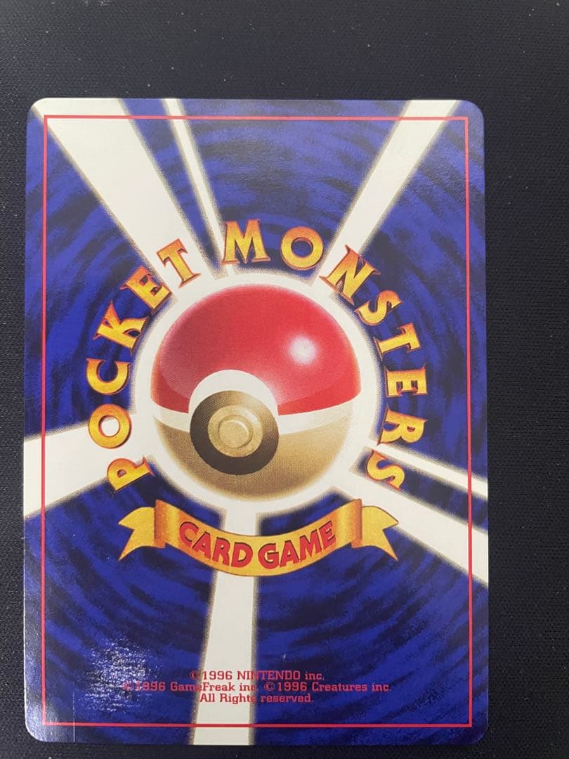 ピカチュウ 旧裏　マークなし　第1弾拡張パック