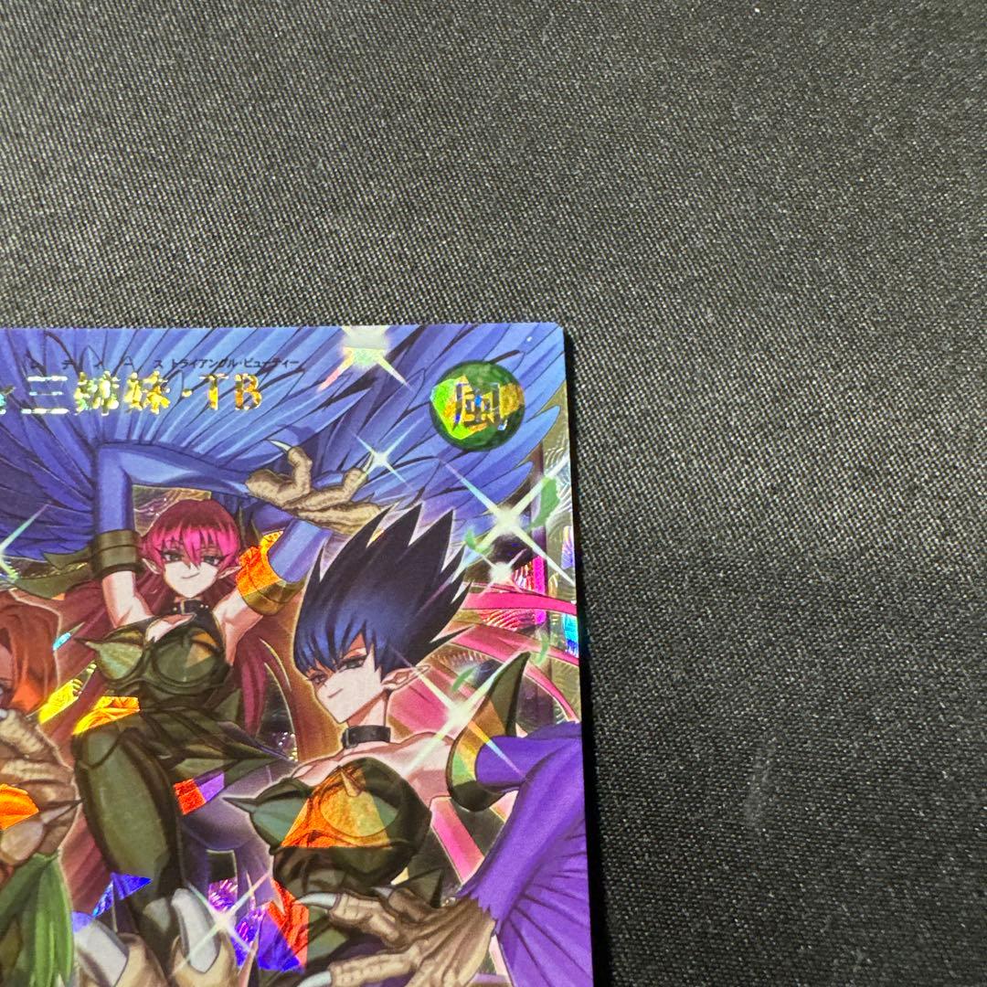 遊戯王　ハーピィ三姉妹 TB オーバーラッシュ　ラッシュデュエル