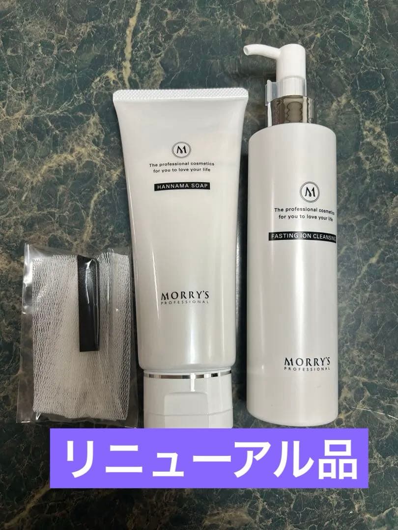 モリーズプロ　ハンナマソープ ファスティングイオンクレンジング2点セット