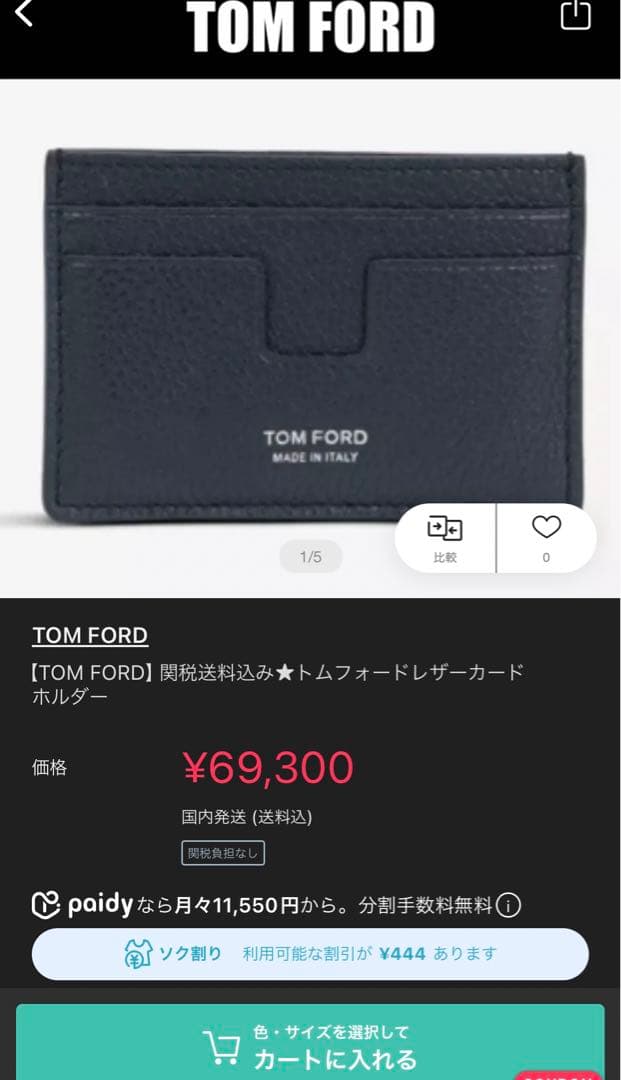 TOM FORD✨カードケース　ネイビー